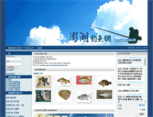 Tablet Screenshot of gofishing.eztour.net.tw